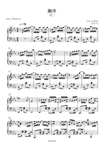 雪二   渐冷 > 原调高还原完整版本