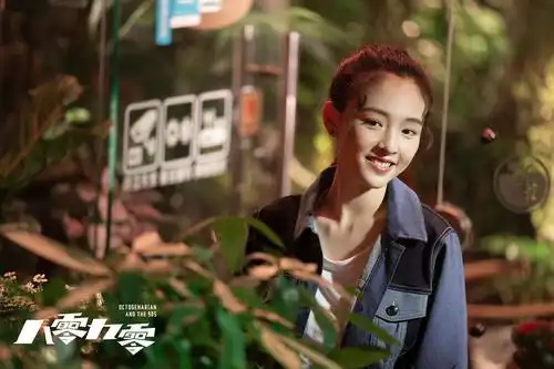 74八零九零大结局直播楼白敬亭过三爽叶小妹吴倩72