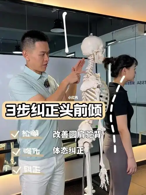 366步纠正头前引75改善驼背脖子前倾