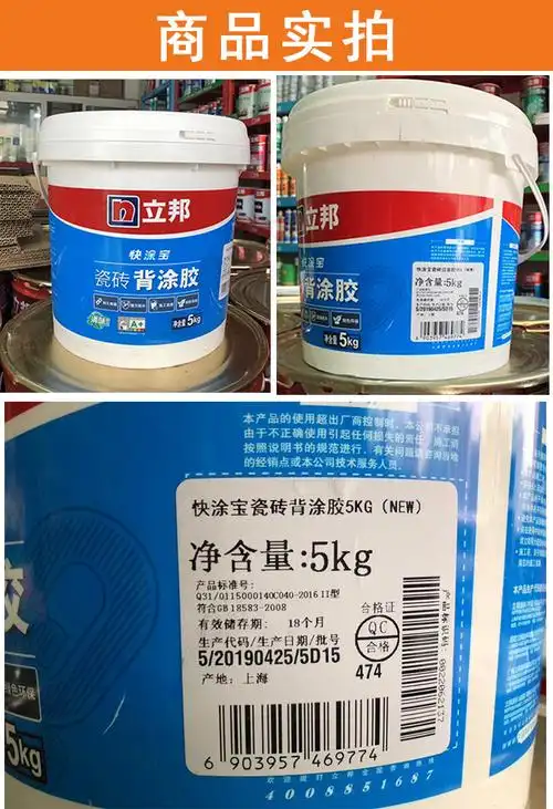 立邦水性瓷砖背胶强力粘合剂大理石玻化砖上墙不脱落瓷砖背胶桶装