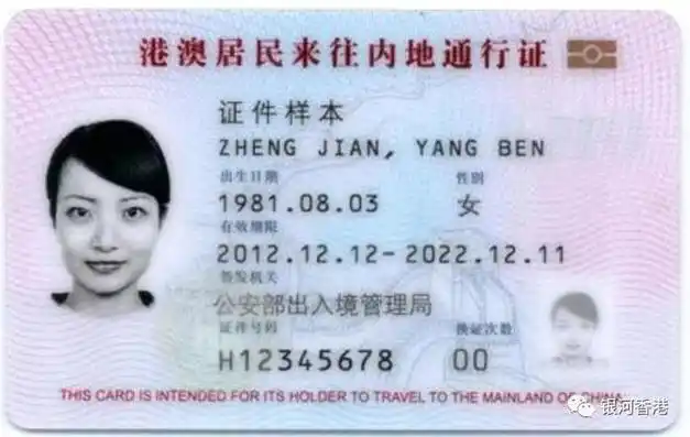 签证|护照|居民身份证|新版外国人_网易订阅