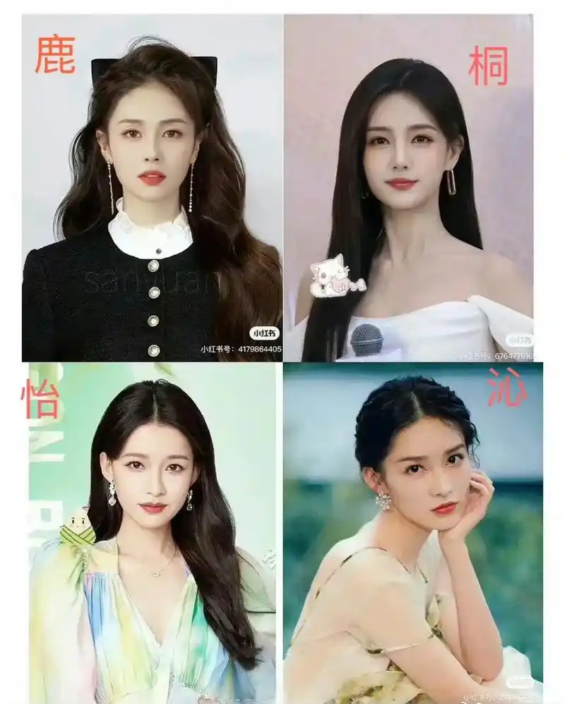 这四位谁最精致谁最普? 白鹿|李一桐|孙怡|李沁