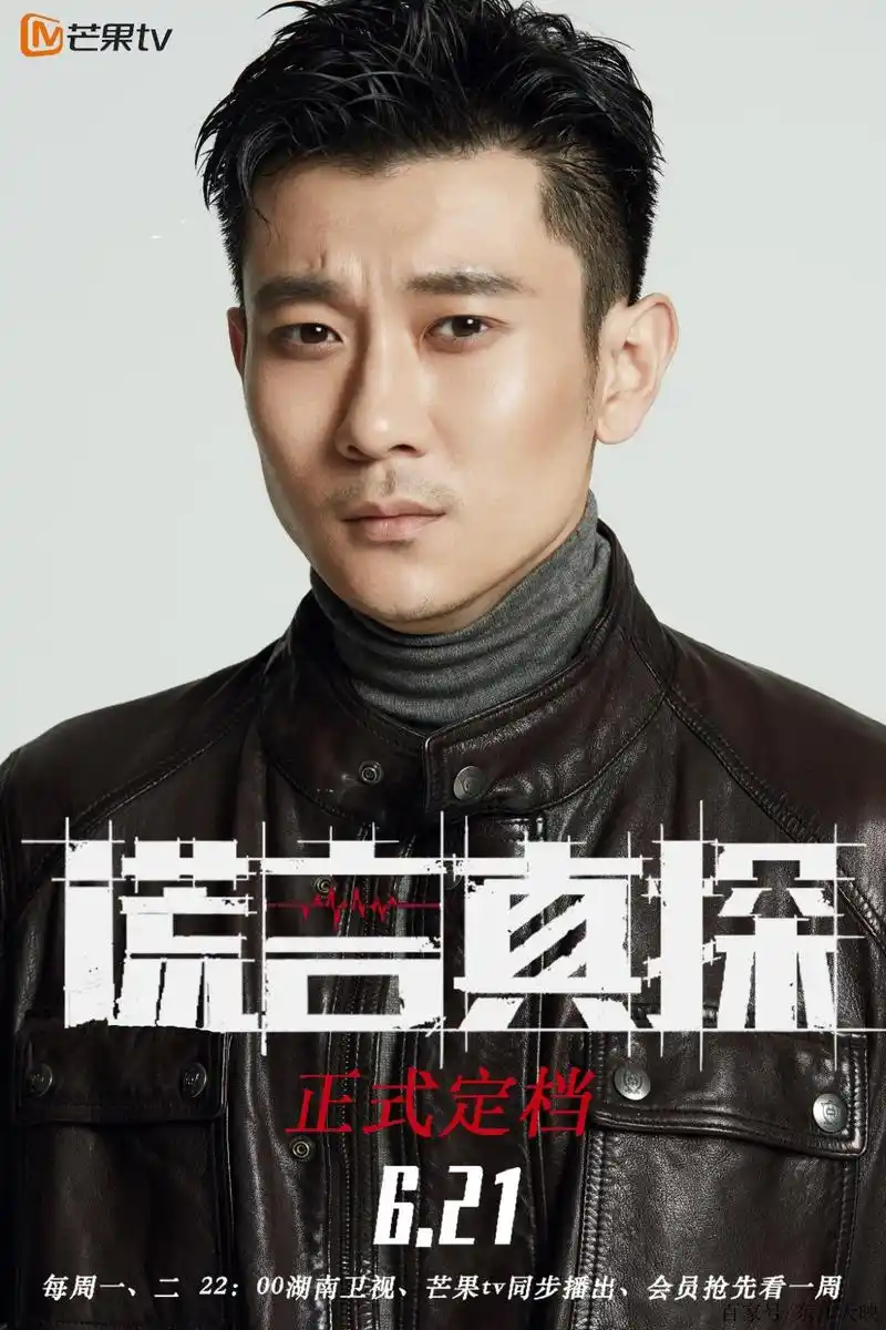 刑侦短剧《谎言真探》定档 赵冉感受人生极速变化