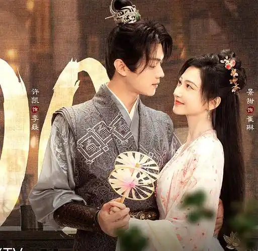 40集权谋剧《乐游原》首播,五大戏骨加持,景甜艳压,许凯太稚嫩_李嶷