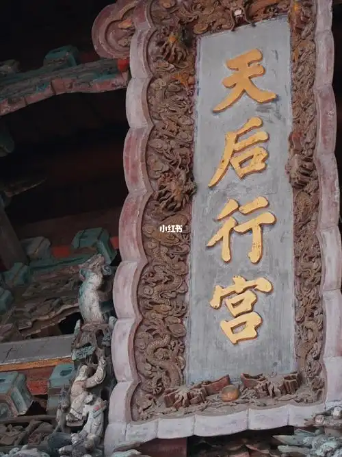 这次,带大家走进它---天后行宫烟台福建会馆又称天后行宫,位于烟台市