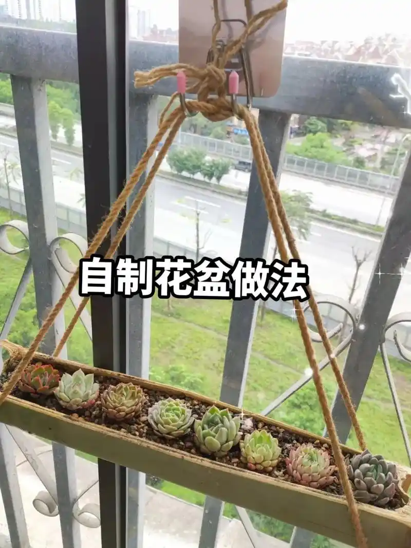 自制花盆做法