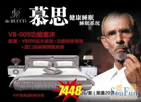 慕思寝具 12月8日决战沈阳