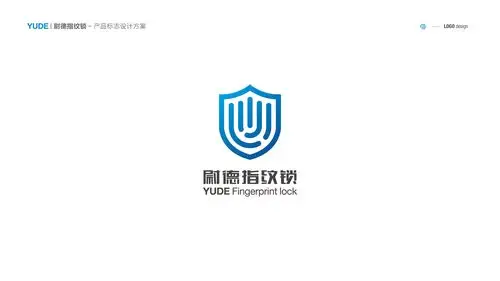 【商用】yude 指纹锁产品标志设计·修改注册版|平面|logo|鹿野苑 -