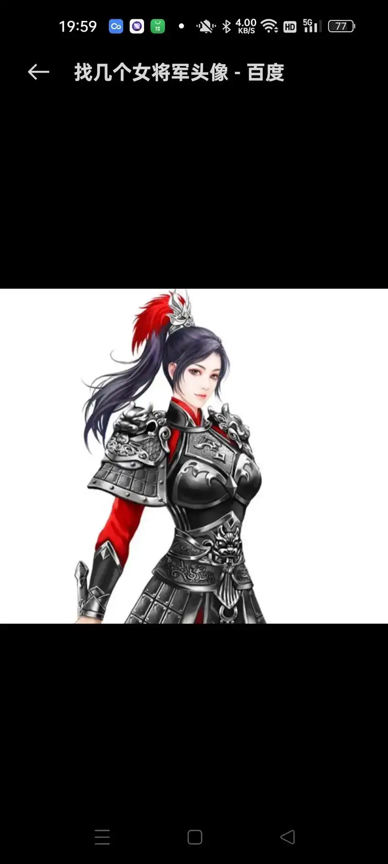 找几个女将军头像-百度 kb/s 4.00 女将军古风-百度 - 抖音