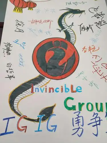 快来看一下我们的海报,第一张全家福以及队舞吧!