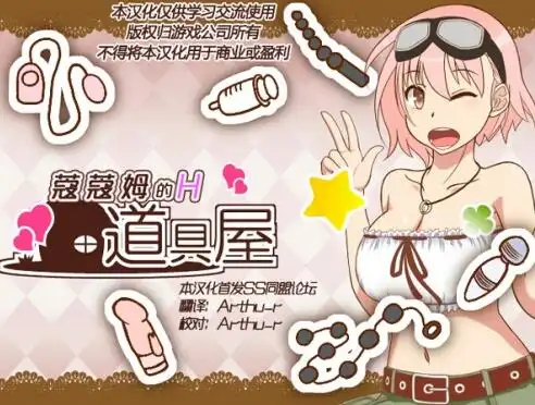 蔻蔻姆的h道具店手机版v1.0 安卓版