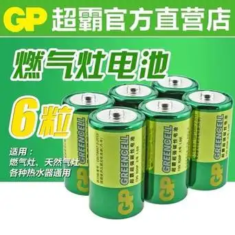 d型1.5v大号手电筒热水器燃气灶碳性一号r20电池厂家批发 1号电池