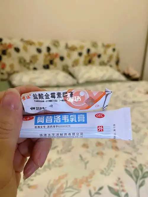 阿昔洛韦 金霉素眼膏这两个东西1:1和在一起