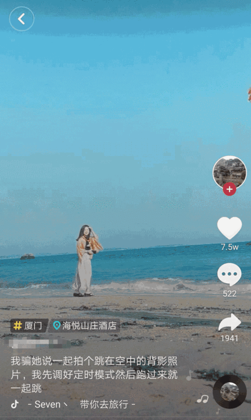 抖音求求你别再推厦门了