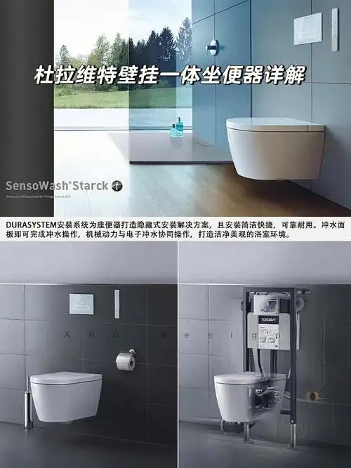 马桶  #壁挂马桶  #杜拉维特  #杜拉维特智能马桶  #杜拉维特马桶