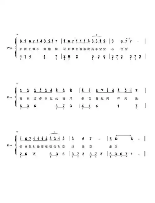 错位时空钢琴简谱