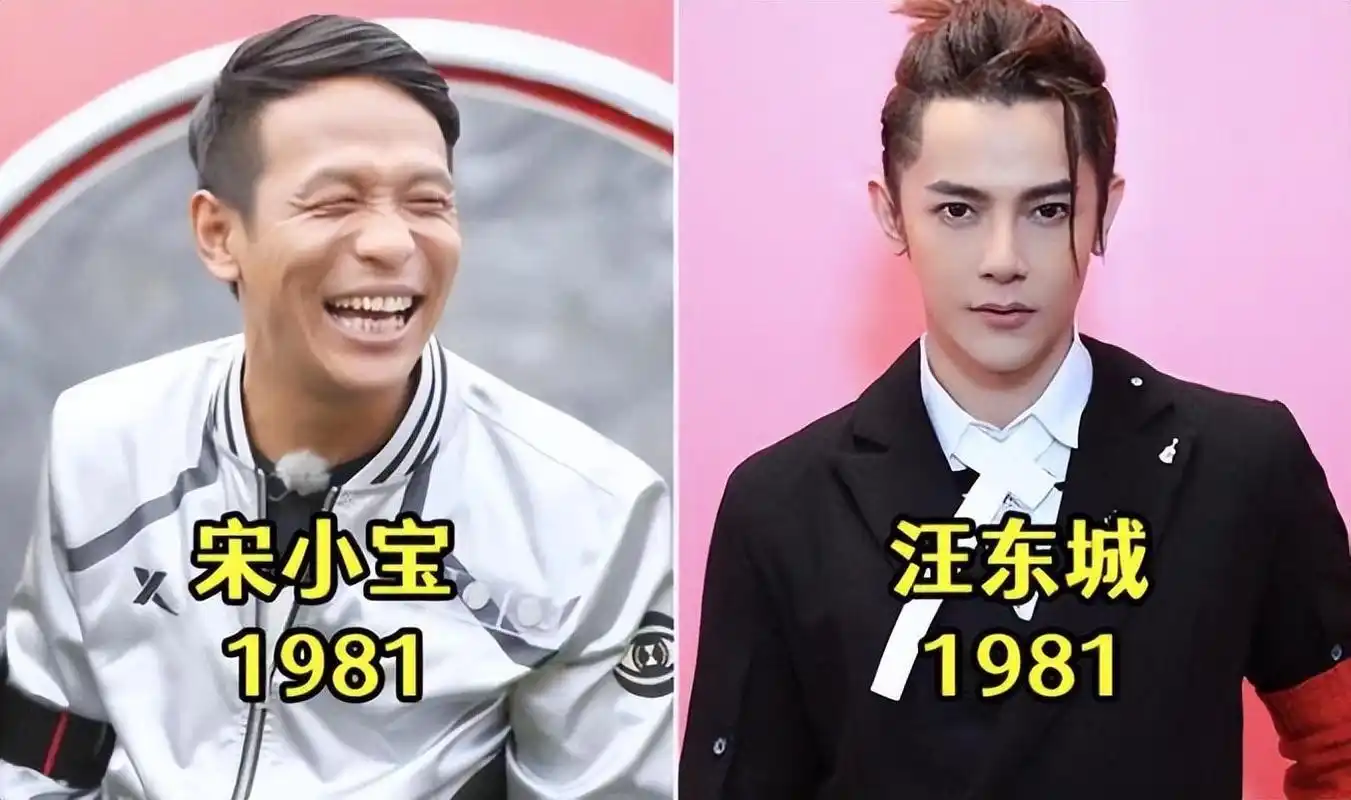 05宋小宝,汪东城