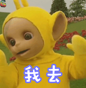 天线宝宝lala我去soogifsoogif出品gif动图_动态图_表情包下载_soogif