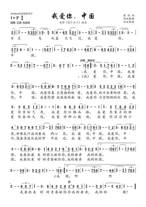 我爱你爱我是什么歌名