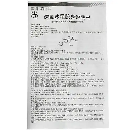 华南牌诺氟沙星胶囊0.1g*100粒价格及说明书-功效与作用-亮健好药