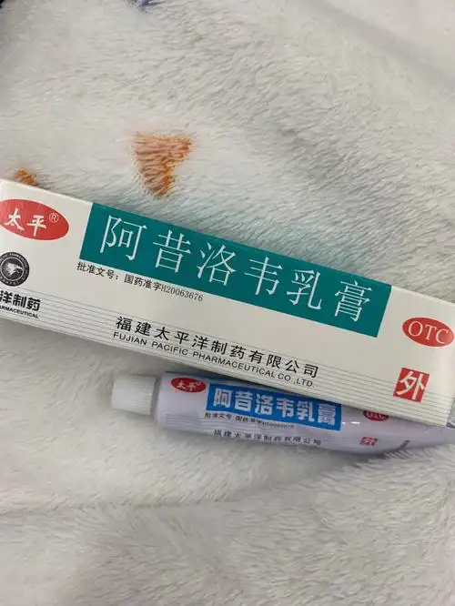 嘴角小白泡泡真的难熬啊06阿昔洛韦01