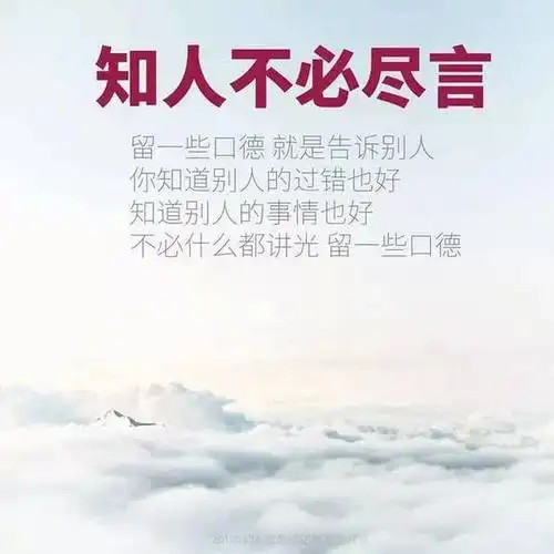 两年学说话一生学闭嘴深度好文