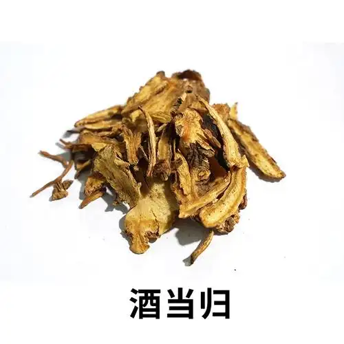 酒当归1g 酒当归【图片 价格 品牌 报价】-京东