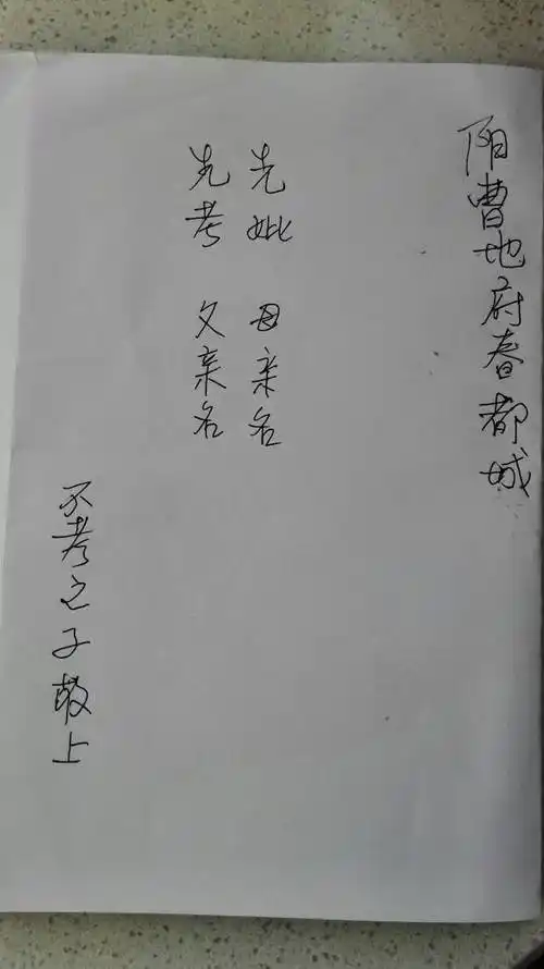 先考和先妣是什么意思(先考和先妣是什么意思,墓碑上的字念章还是) -