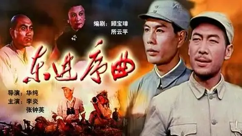 东进序曲最好的抗战电影