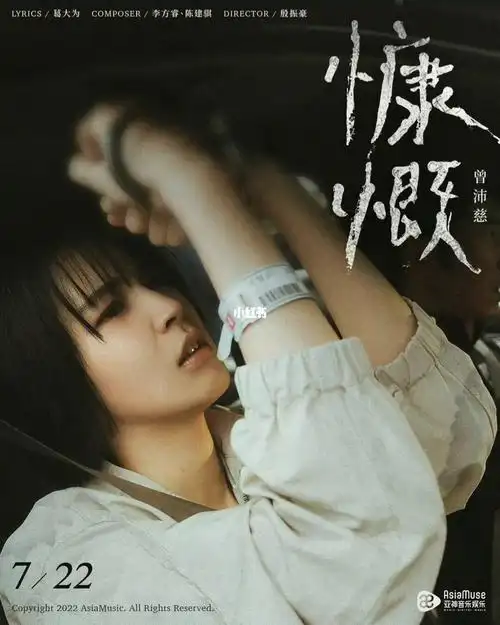 [cp]曾沛慈pets tseng第四张个人全新专辑7715