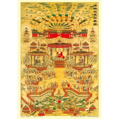 佛像画像全景图西方极乐世界庄严图高清墙贴挂画相纸双面塑封