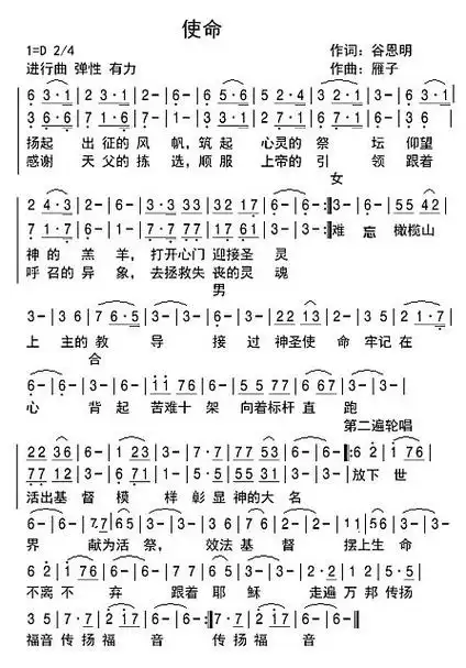 南窗听雨(编辑)查看更多>>(使命) / 南窗听雨编辑相关歌谱:[简谱]血脉