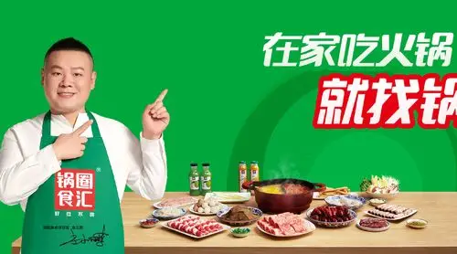 【锅圈】这家名叫锅圈食汇火锅烧烤食材超市,来自河南,是岳云鹏代言的