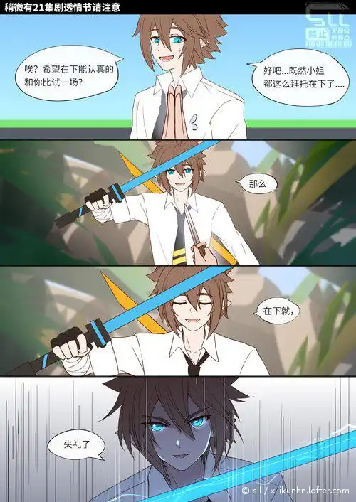 凹凸世界乙女向.安迷修.【稍微.