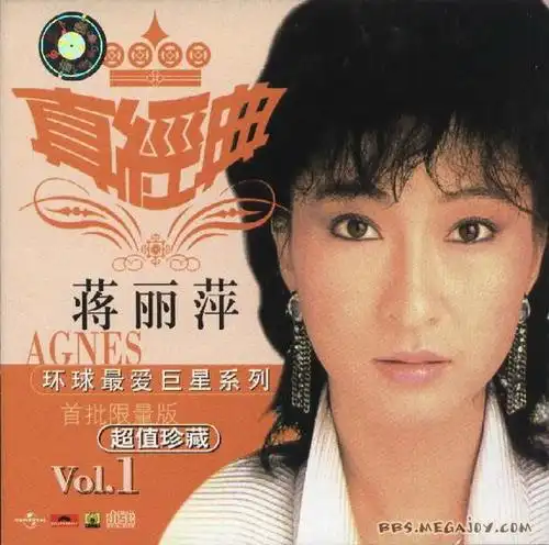 2007528蒋丽萍流金岁月真经典我为你狂apemp3192k