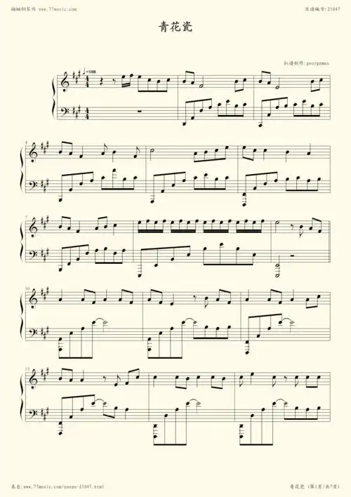 钢琴谱:青花瓷(低音浑厚版)
