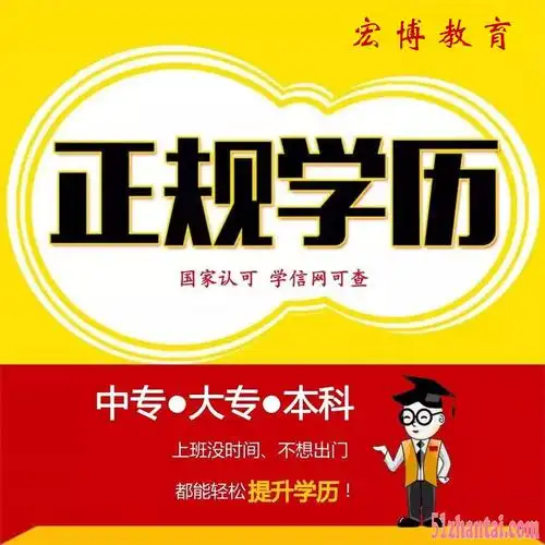提升成人学历可以不参加考试吗_荆门东宝区学历教育_荆门51站台网