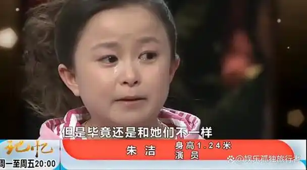 嫁给身高1米3袖珍医生结婚12年不敢生育朱洁如今怎么样了