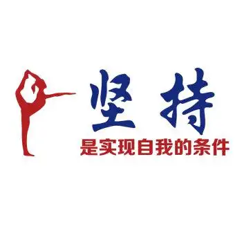 1866运动标语-坚持-海蓝黑 中