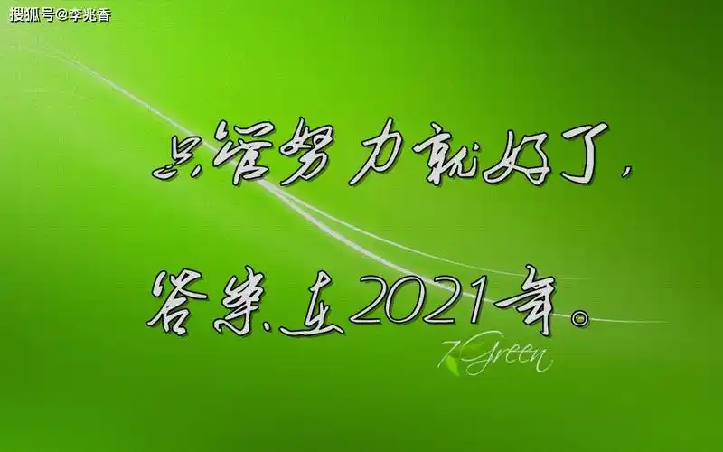 2021早安图片,2021早安图片带字