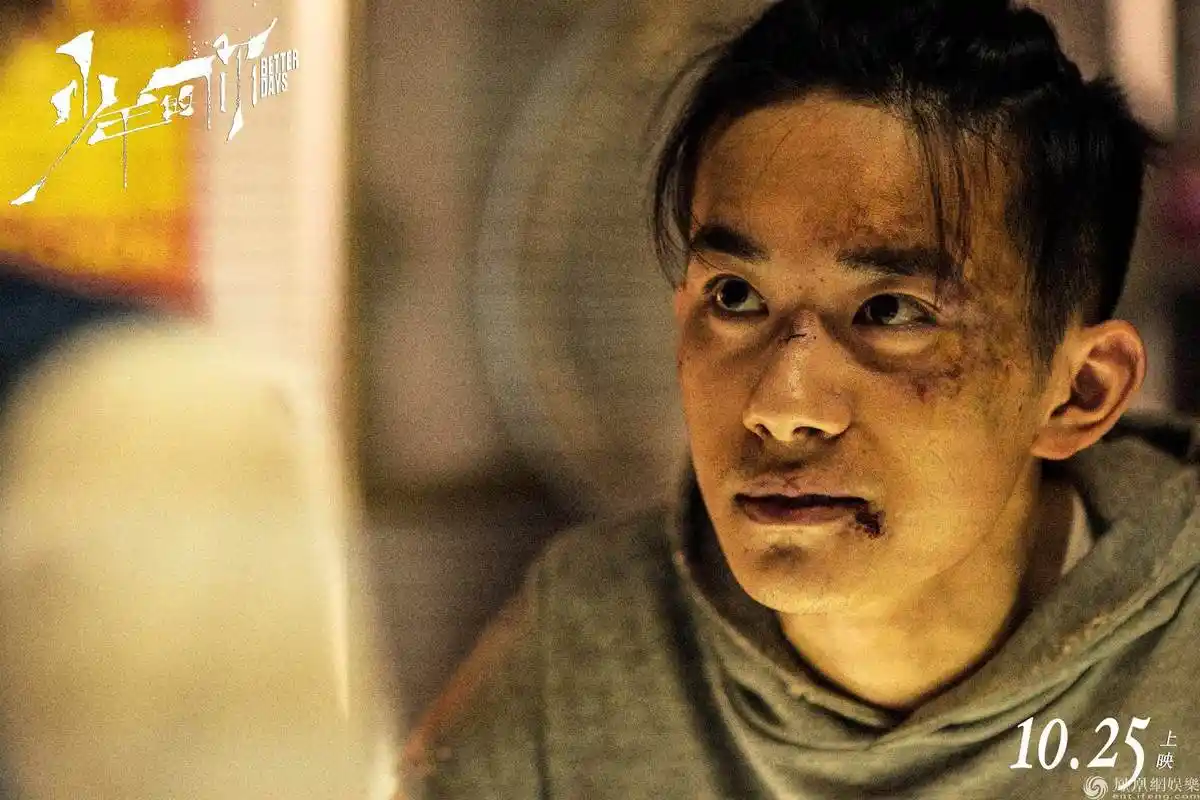 《少年的你》今日公映 周冬雨易烊千玺领衔现实青春