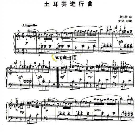 钢琴比赛曲目推荐莫扎特土耳其进行曲