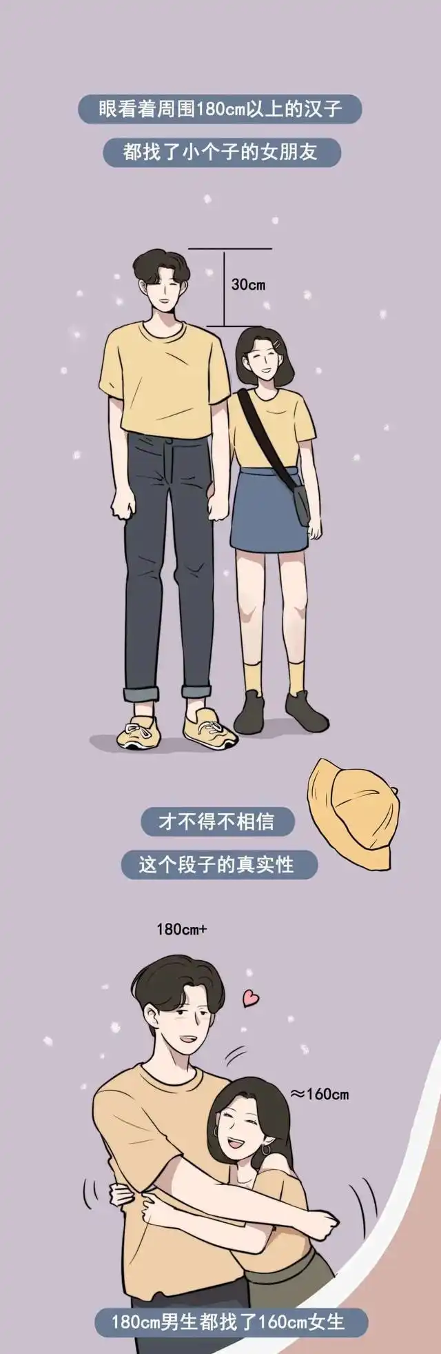 米6的女生站在一起,让人感觉非常羡慕,而且最近听说,很多高个子男生都