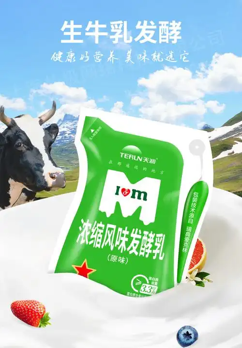 新疆天润浓缩酸奶组合原味冰淇淋化了青柠低温发酵乳180g*12袋 组合2