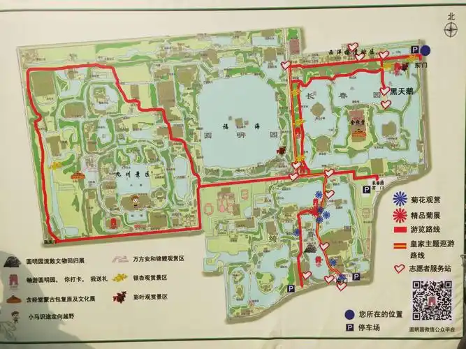 圆明园游记(2018.10.22严冰)