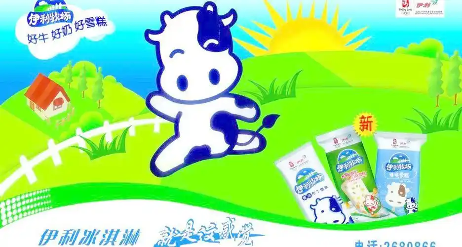 伊利牛奶图片