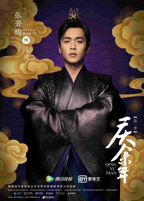 庆余年掀起追剧热潮创新改编打造年度精品佳作