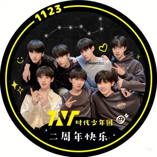 时代少年团应援头像