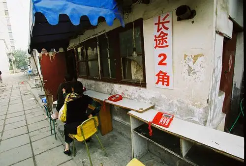 2000年 ,北京,街头电话,常常用来回复"大哥大",bbj,1g时代的