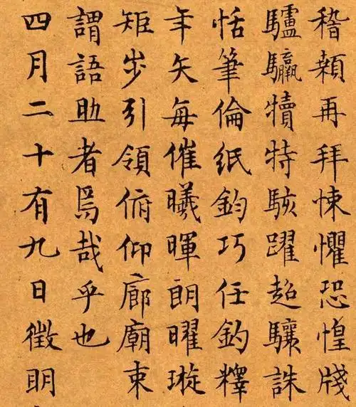 文征明小楷《千字文》,代表他的最高水平,可媲美王羲之!